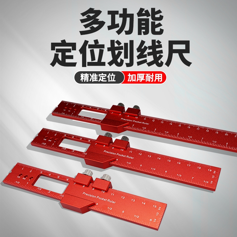 多功能定位划线尺铝合金定位尺木工专用标尺角度尺定位块量具工具