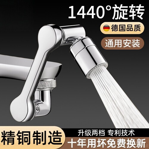 机械臂万向水龙头延伸器可旋转加长接头防溅神器厨房外丝面盆接口