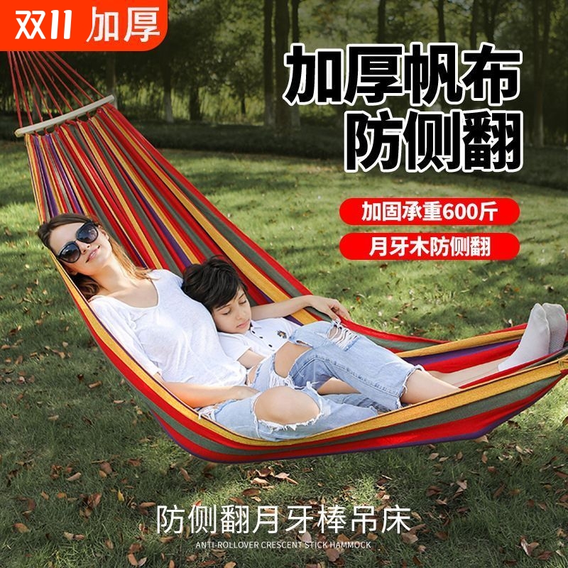 不止荒野吊床户外成人加厚荡秋千防侧翻吊椅摇床庭院露营儿童掉网
