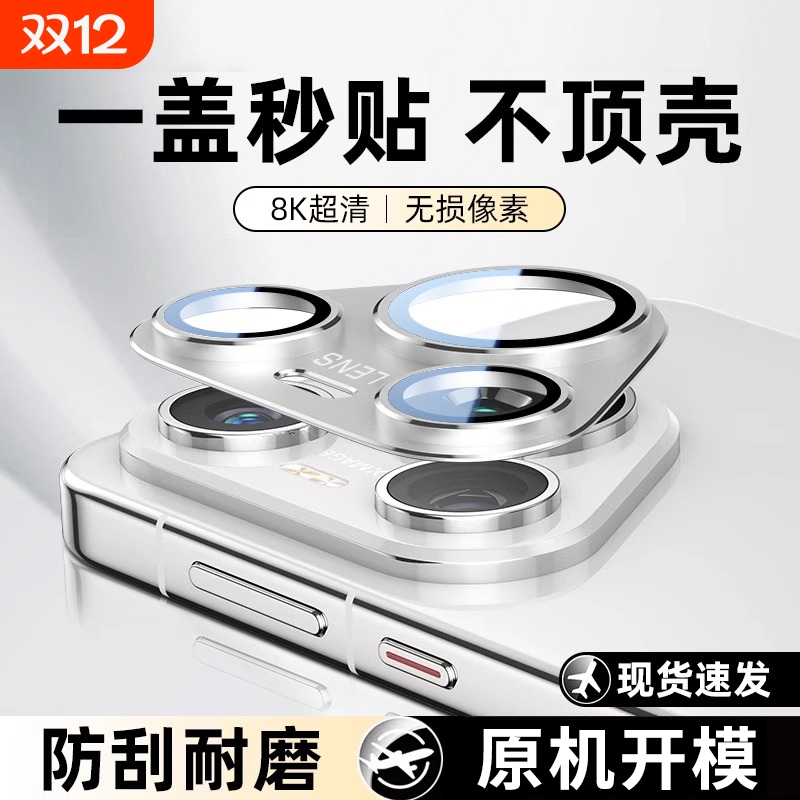 高清铠甲镜头膜适用华为p70手机