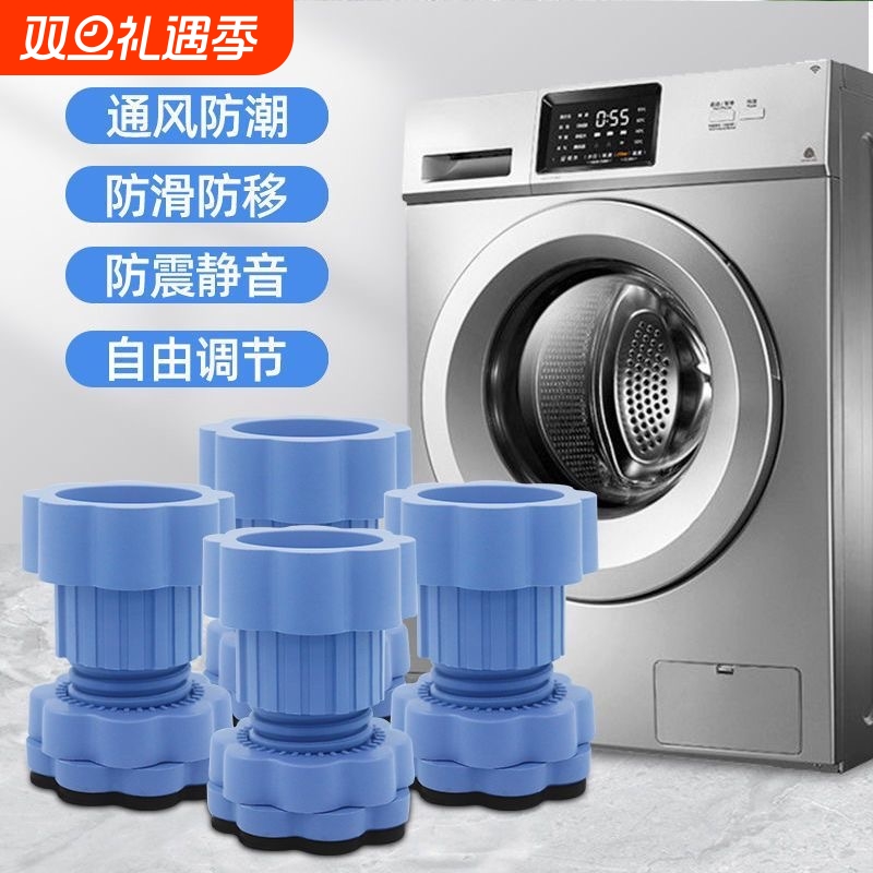 可调节洗衣机脚垫波轮滚筒全自动通用型底座防滑防震冰箱增高垫
