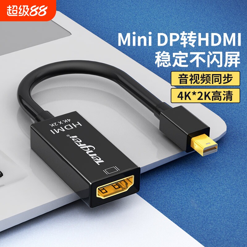 minidp转hdmi线4k60hz适用苹果电脑转接头雷电口转换器显示器接口