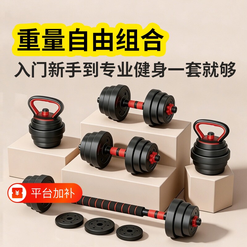 哑铃男士健身家用可调节重量20kg40kg青少年力量锻炼杠铃壶铃组合