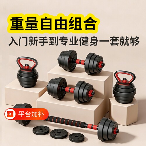 哑铃男士健身家用可调节重量20kg40kg青少年力量锻炼杠铃壶铃组合