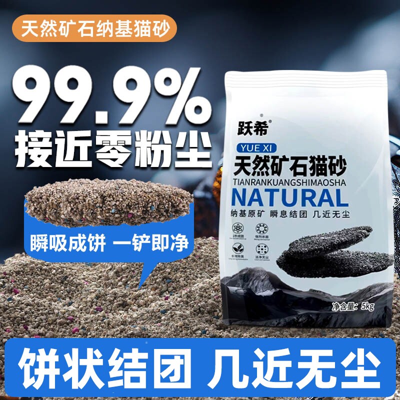 矿砂猫砂矿石除臭天然钠基包邮活性炭无尘原矿不粘底膨润土矿砂