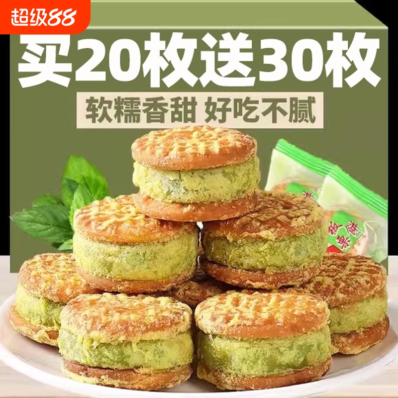 糕点绿豆糕绿豆饼板栗酥传统糕点心老式中式早餐零食品小吃好吃