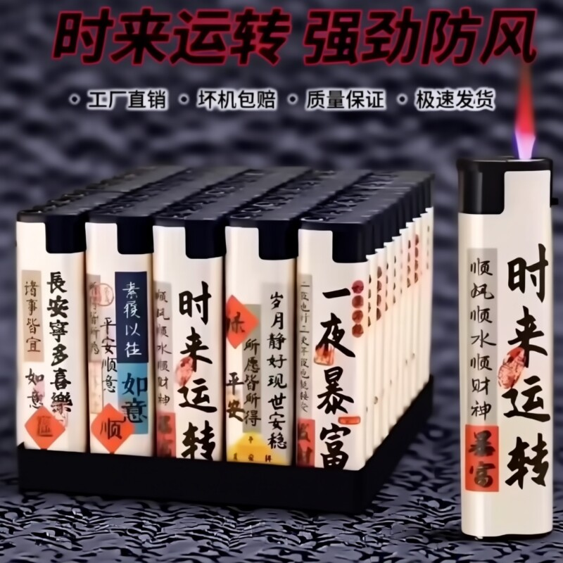 一盒加大高档个性支50加厚一次性打火机号防风防爆大高颜值家用