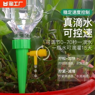 懒人自动浇水浇花神器家用调节器洒水滴水器壶阳台渗水器控制