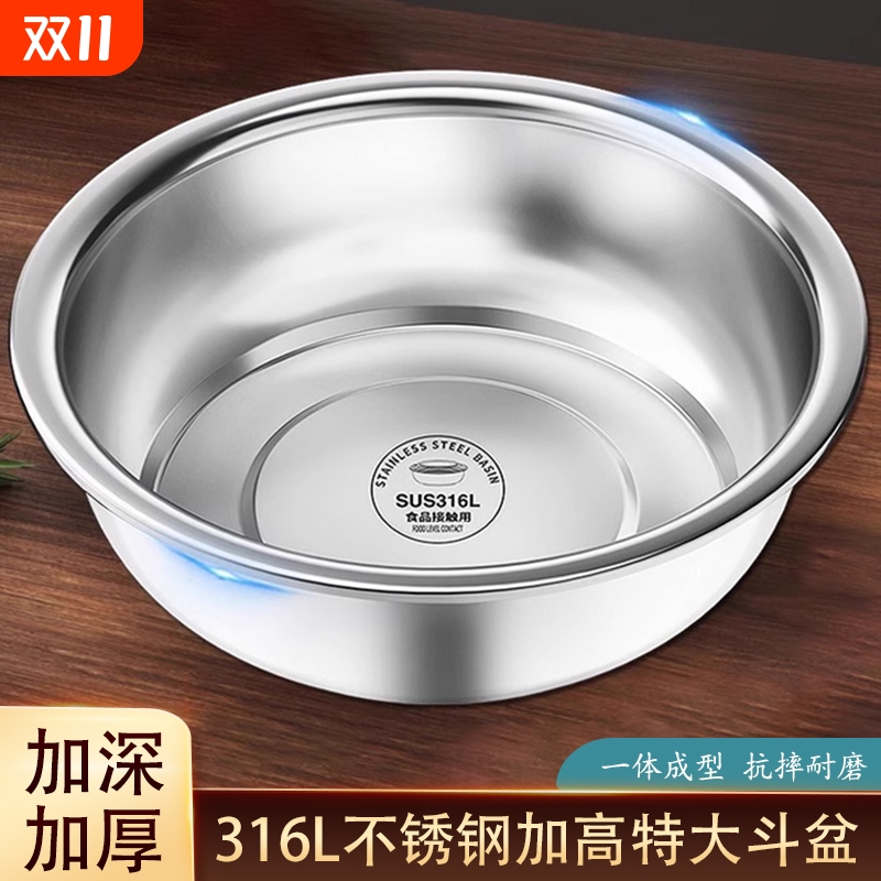 【BAYCARN】316不锈钢加厚洗菜盆