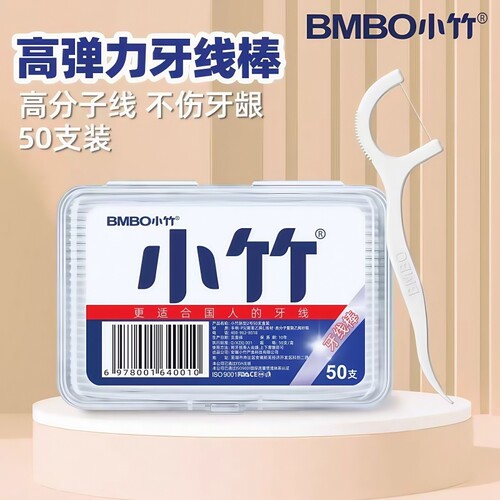 小竹牙线棒牙签线剔牙线超细家庭装牙线一次性儿童日用牙缝便携