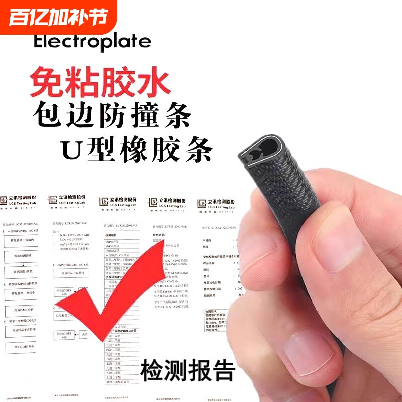 u型包边橡胶条防撞防割封边不锈钢保护套密封条缝隙水枪气缸玻璃
