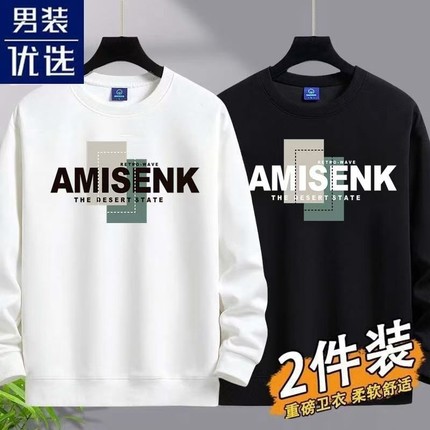 春秋季纯棉圆领卫衣男款秋冬宽松上衣加绒打底衫长袖休闲运动秋衣