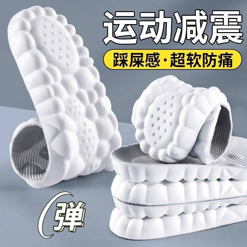 踩屎感鞋垫女款软底超软久站不累防痛男气垫运动减震吸汗防臭透气,服饰配件/皮带/帽子/围巾,鞋垫,淘宝优惠券,粉丝福利购,淘宝优惠卷