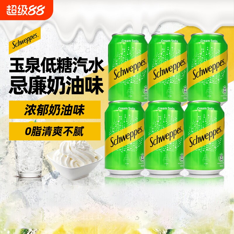 可口可乐香港进口玉泉忌廉奶油味苏打汽水低糖330ml6罐添加白砂糖
