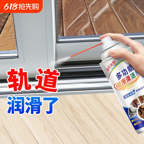 冉梵推拉门轨道润滑油机械防门响