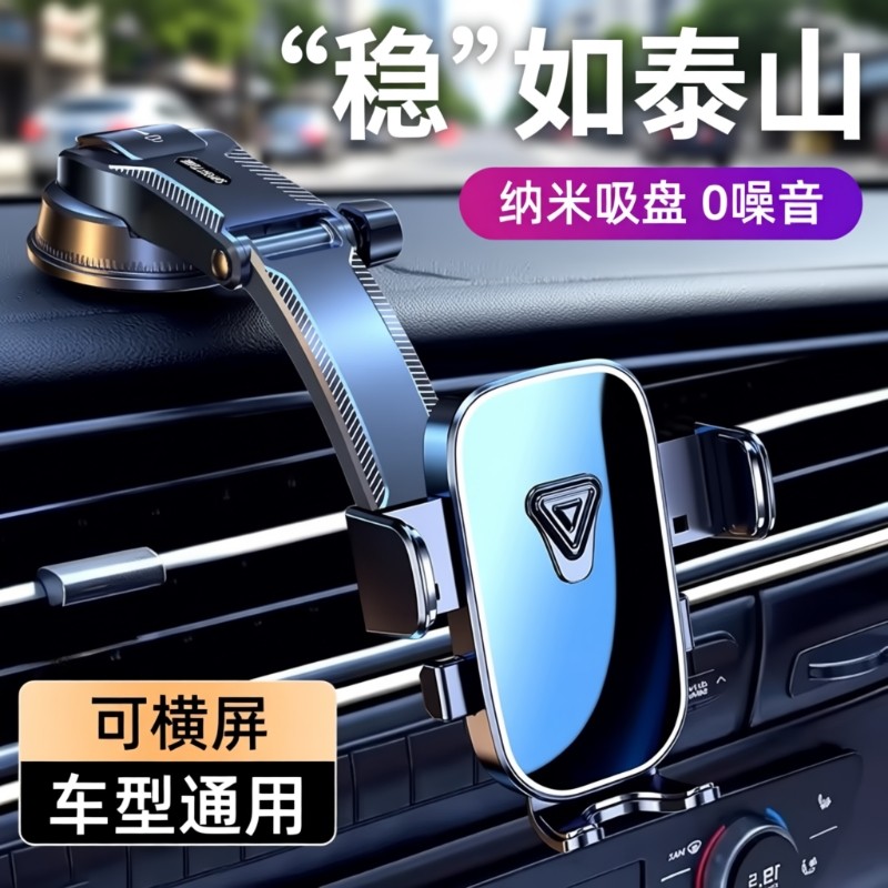手机支架车载吸盘式车内仪表台重力感应导航通用高档2025新款