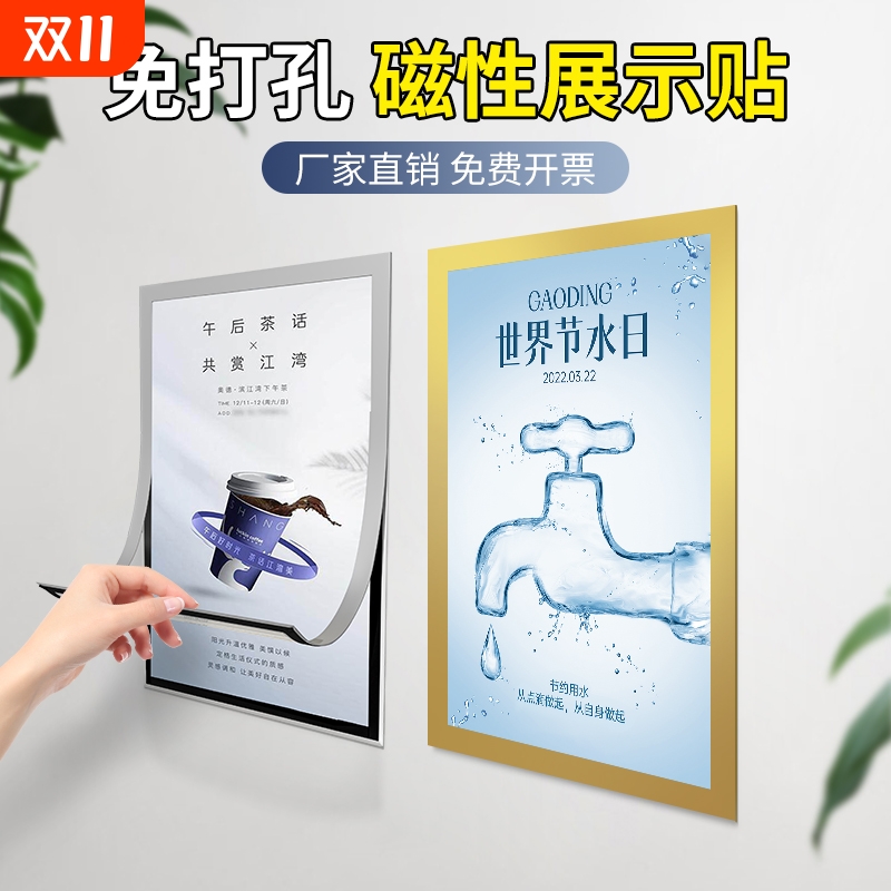 磁性展示贴a4广告保护套海报画框