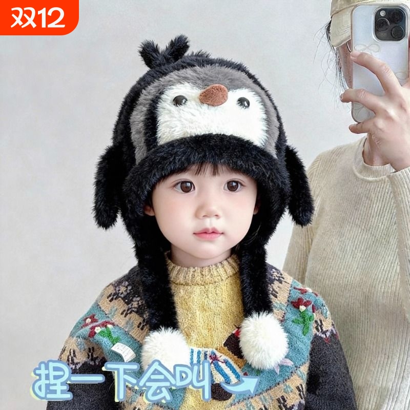 宝妈推荐】儿童保暖防风企鹅帽子