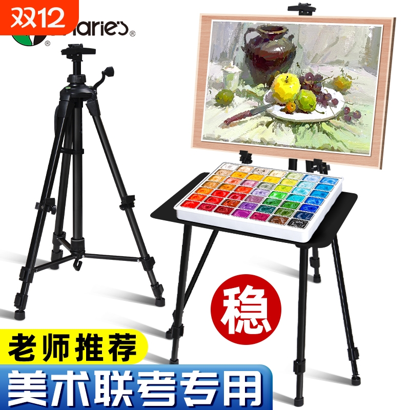 马利画架托盘户外写生画画铁架子可折叠便携画板支架工具美术生专用素描便携式金属三角架水粉颜料联考成功