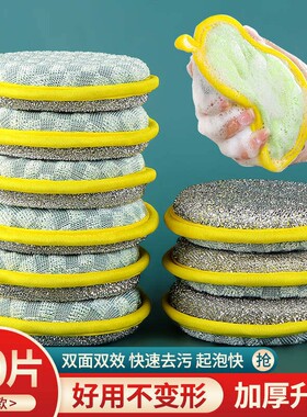 百洁布洗碗布升级加厚洗碗海绵厨房不沾油吸水家用双面清洁魔力擦