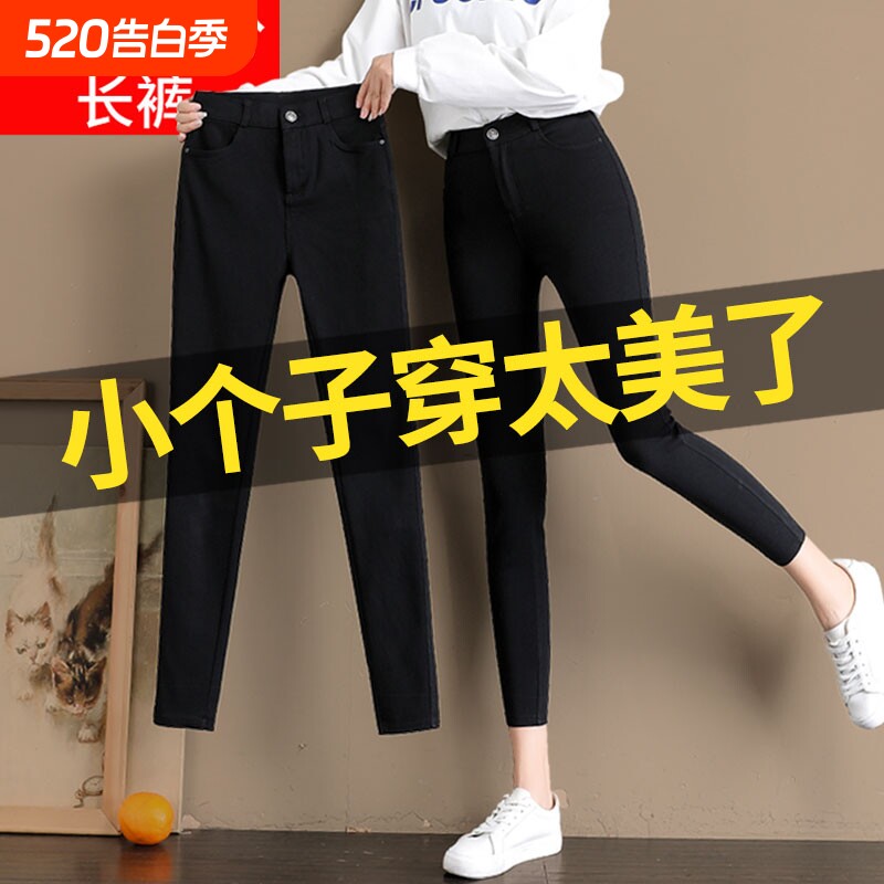 八分小个子打底裤女外穿春秋薄款2026新款九分高腰黑色紧身小脚裤