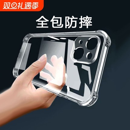 适用苹果13手机壳iphone14pro透明气囊防摔15promax硅胶12全包11mini保护套xr新款7/8/6splus外壳xsmax四角
