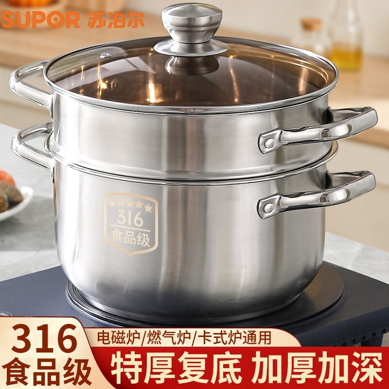 苏泊尔特厚不锈钢小蒸锅316食品级汤锅煮粥锅带蒸笼电磁炉燃气灶