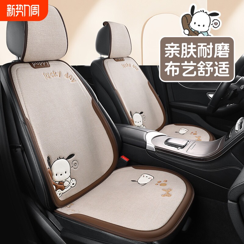 2024四季通用汽车坐垫淳麻坐套新款座垫女半包座套座椅套好猫朗逸