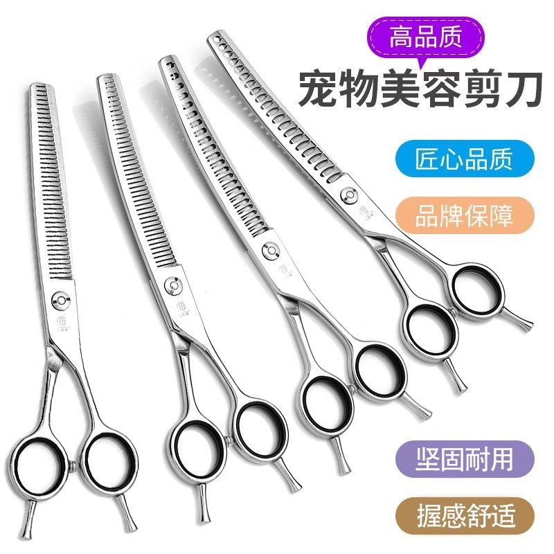 专业宠物弯自然剪弯鱼骨剪刀弯蓬蓬剪打薄剪美容师店修毛剃毛专用