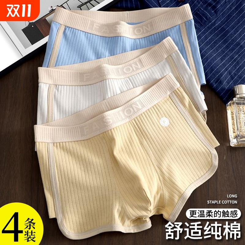 纯棉男士内裤抗菌透气夏季