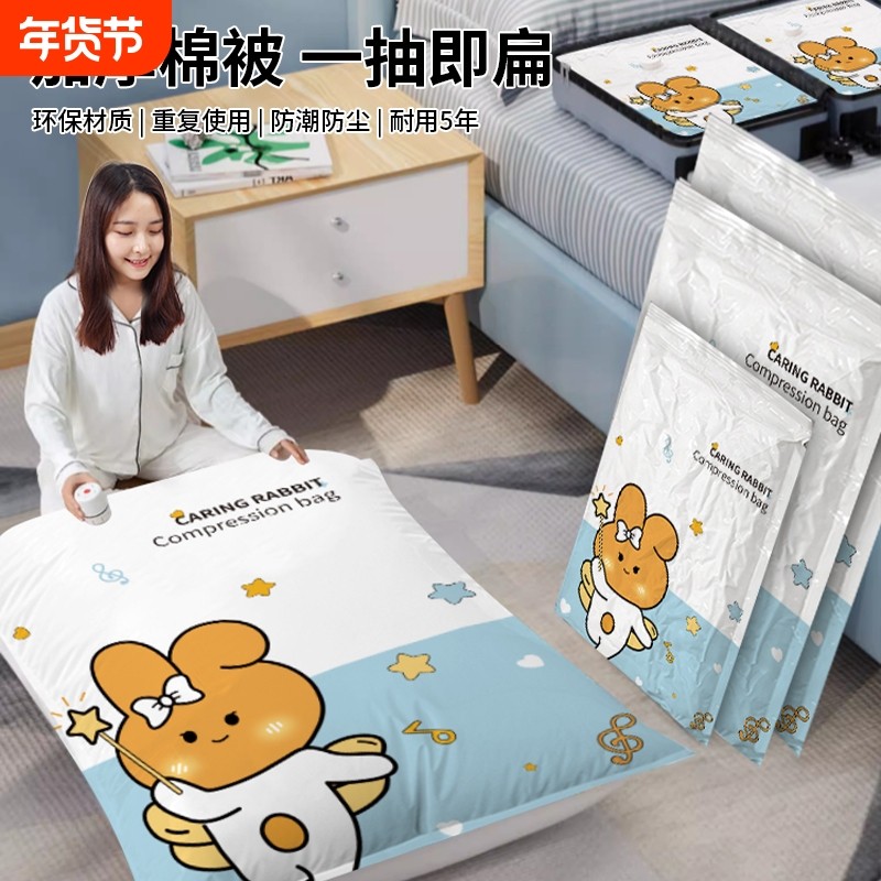 抽真空压缩袋加厚收纳衣物棉被神器家用装衣服被子羽绒服专用袋子