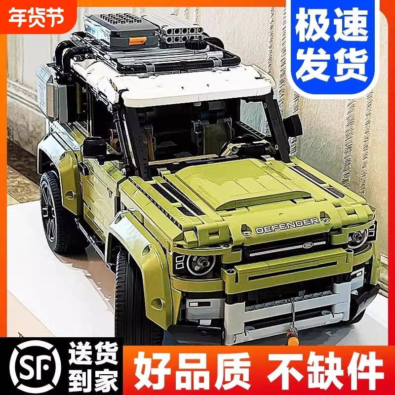 兼容乐高路虎卫士越野赛车积木汽车模型跑车男孩拼装玩具生日礼物