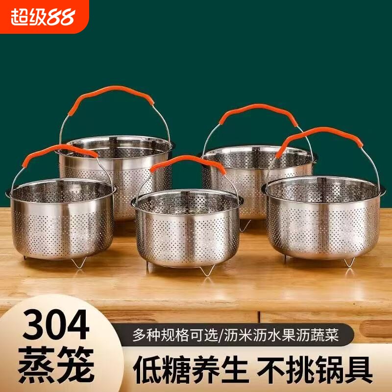 特厚304不锈钢米汤分离蒸饭神器蒸米饭蒸格迷你蒸架沥米饭笼电锅