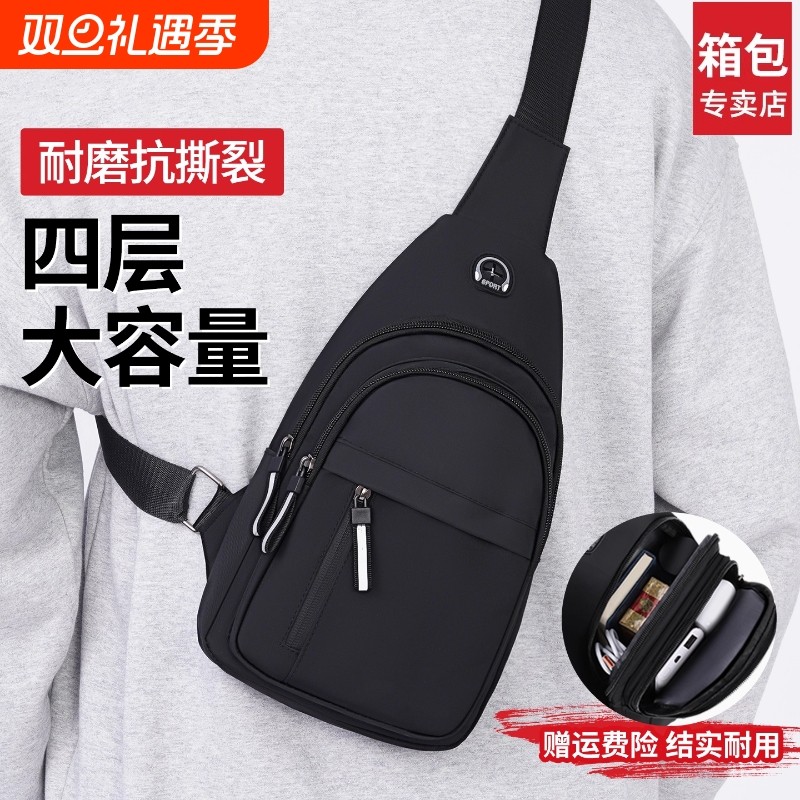 男士斜挎包2025新款胸包男单肩包男款小挎包防水便携通勤背包女轻