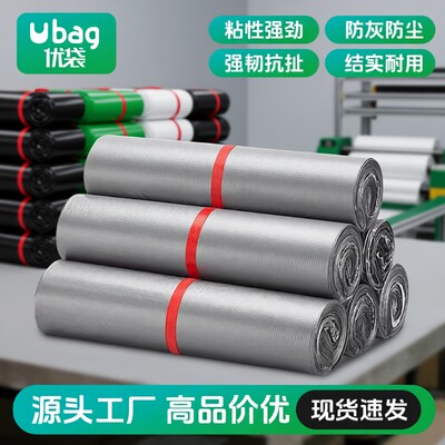 防水快递打包袋袋子银色黑色物流服装加厚塑料包装自封袋批发特厚