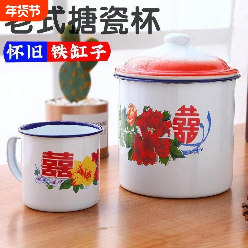 老式怀旧双喜铁茶缸子带盖大号复古搪瓷杯中式创意经典带花水杯子,餐饮具,马克杯,淘宝优惠券,粉丝福利购,淘宝优惠卷