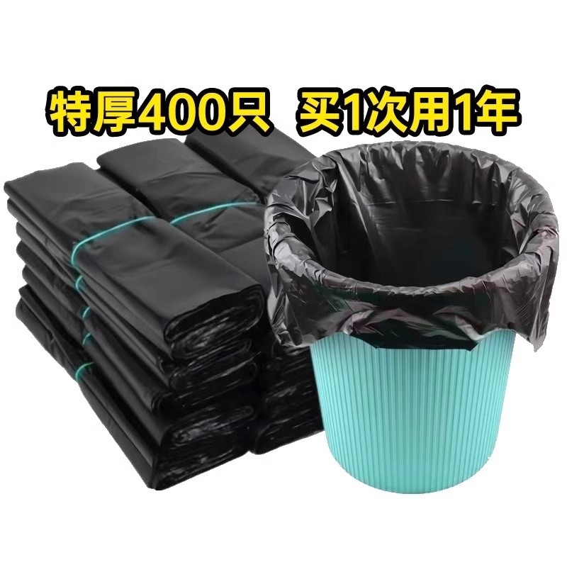 加厚背心垃圾袋黑色|千人加购