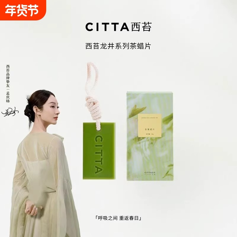 龙井香薰蜡片衣柜卧室晨雾愈木龙井茶香香氛挂件持久留香无火香薰,家居饰品,蜡烛/蜡片,淘宝优惠券,粉丝福利购,淘宝优惠卷