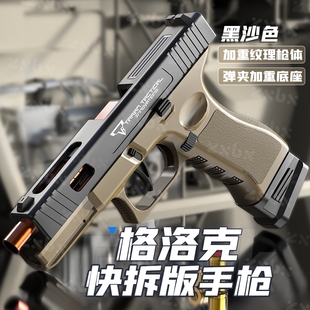 连发格洛克G17抛壳玩具软弹反吹1911仿真手抢儿童男孩自动射击