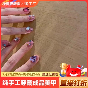 纯手工穿戴甲成品美甲宝石贴钻绝美温柔学生孕妇可用可拆卸