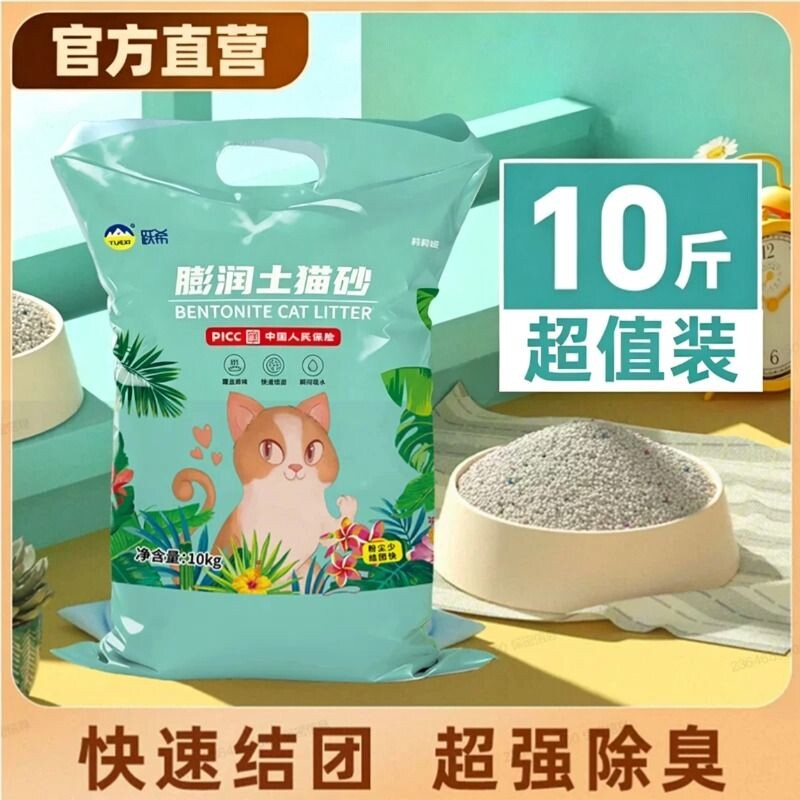 栀子柠檬膨润土猫砂包邮大颗粒无尘除臭结团矿砂10斤猫沙猫咪用品图片