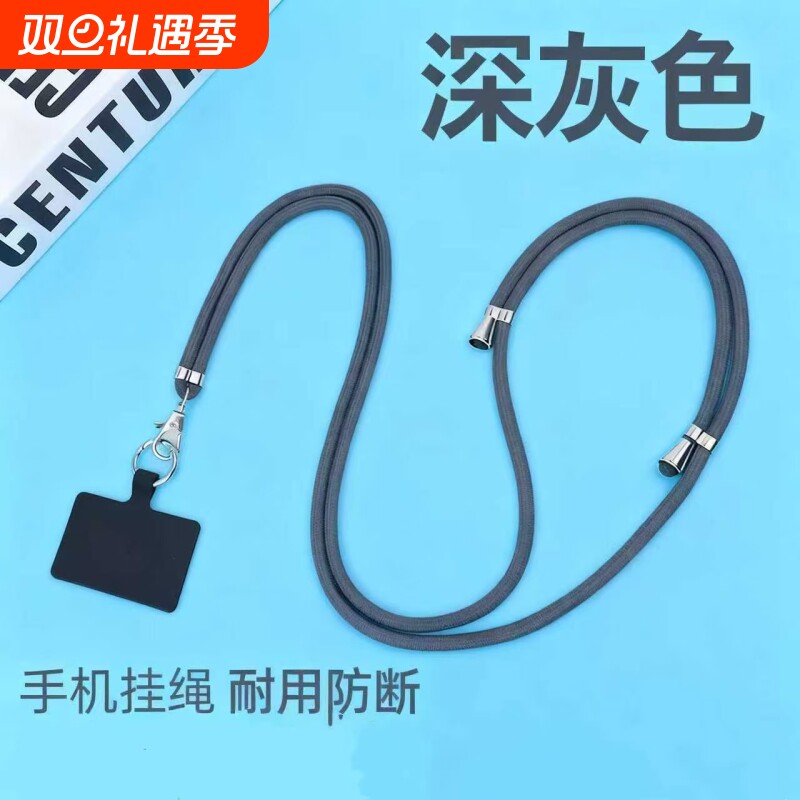 手机挂绳挂脖斜跨可调节可背带伸缩防丢个性创意时尚链手机壳挂绳