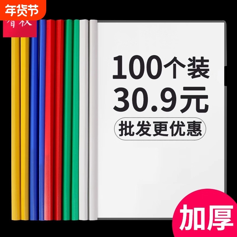 加厚抽杆夹a4资料夹拉杆夹文件夹大容量档案夹小学生用书皮书夹子试卷收纳册抽拉杆透明插页办公用品活页夹,文具电教/文化用品/商务用品,文件夹/试卷夹,淘宝优惠券,粉丝福利购,淘宝优惠卷
