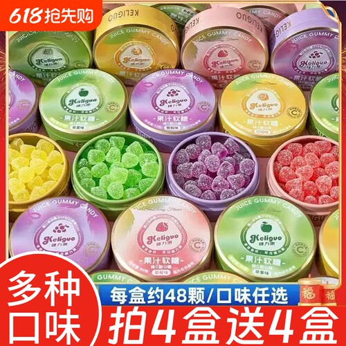 维C果汁酸q糖酸砂软糖便携糖果盒随身携带网红qq糖小零食铁盒装