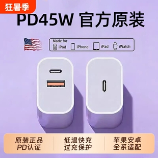 45WPD双口适用苹果充电器头iPhone15/16/17快充头1420数据线30w插头二合一typec双多口原套装11XR冲iPad平板