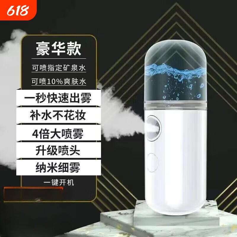 纳米补水仪喷雾脸部美容冷喷机加湿注氧仪器便携小型蒸脸家用冷喷