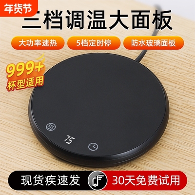 恒温杯垫办公室自动保温暖杯加热底座热牛奶神器玻璃茶壶桌面发热