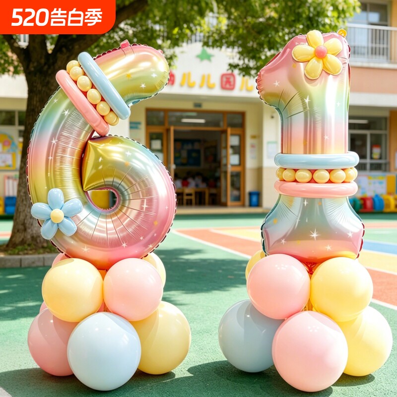 六一儿童节彩色61数字气球装饰幼儿园氛围场景布置拍照道具仪式感