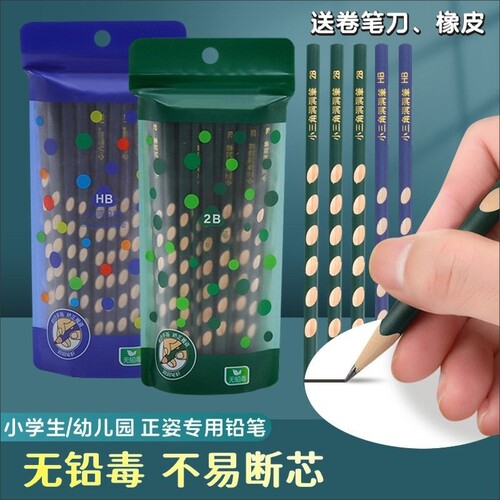 洞洞笔小学生无毒安全三角2B铅笔