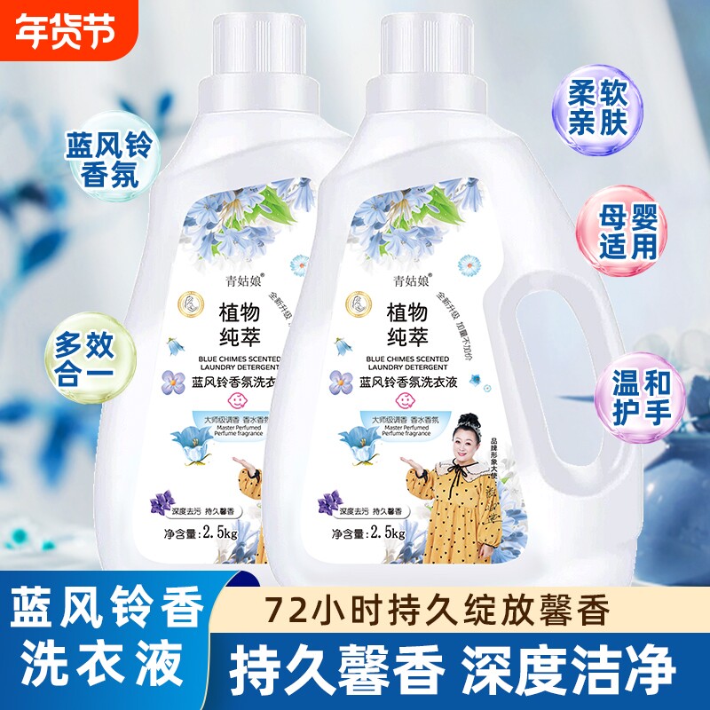 洗衣液自然清香去污持久留香多效合一大桶家庭装护色大师母婴馨香